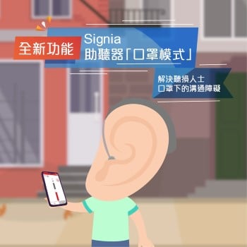 new_Signia_1000x1000-01 (Custom)