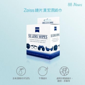 zeiss_offer_1000x1000-Custom