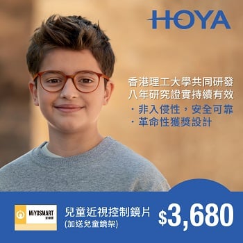 2025_Hoya_Miyosmart_350x350